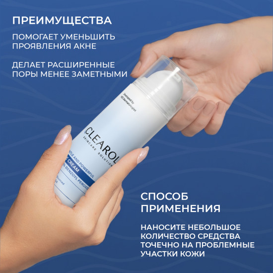 Крем против Акне Clearoll Gentle and Powerful Acne Cream with 5% Benzoyl Peroxide