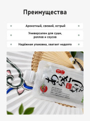 Соус «Хон Васаби» - Фото 1