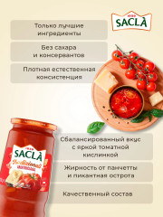 Соус томатный с сыром «Пармиджано Реджано» - Фото 3