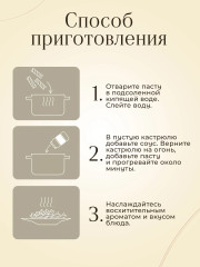 Соус томатный с сыром «Пармиджано Реджано» - Фото 4
