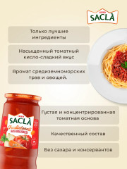 Соус томатный «Основа для Болоньезе» - Фото 4