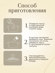 Соус томатный «Основа для Болоньезе» - Фото 5