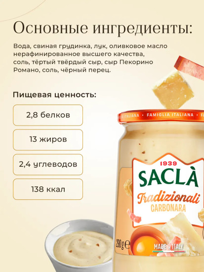 Соус для пасты Карбонара