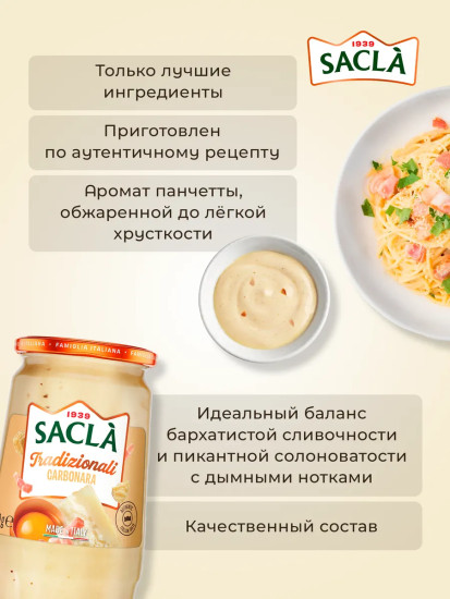 Соус для пасты Карбонара