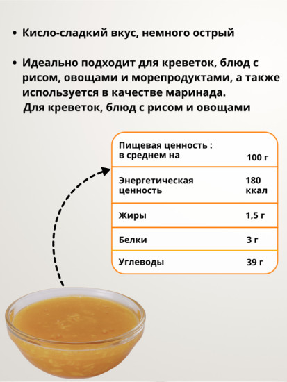 Соус ананасовый с перцем чили