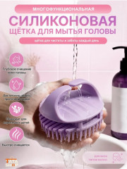 Расчёска для мытья головы - Фото 4