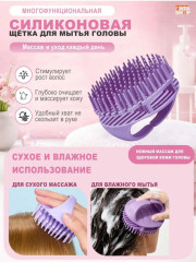 Расчёска для мытья головы - Фото 6