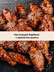 Соус «Барбекю» - Фото 1