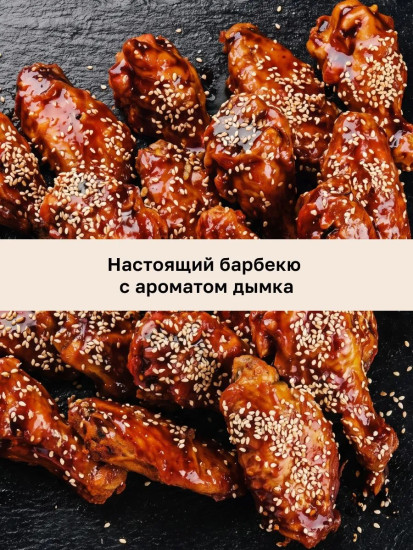 Соус «Барбекю»
