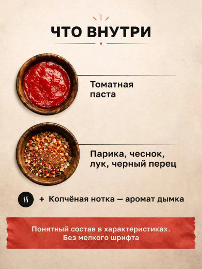 Соус «Барбекю»