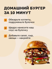 Соус «Барбекю» - Фото 6