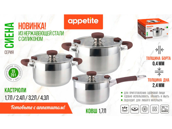 Ковш с крышкой «Сиена»
