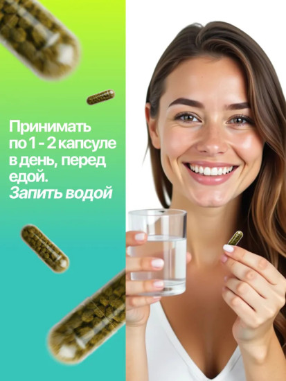 Противоопухолевые травяные капсулы «Отколит»