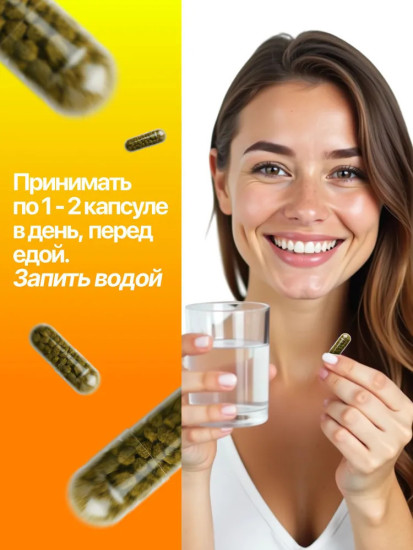 Травяные капсулы «Тройчатка гинекологическая»