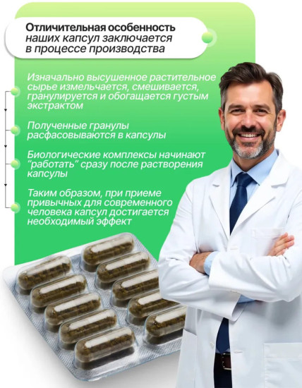 Капсулы для желудка и кишечника «Стомах»