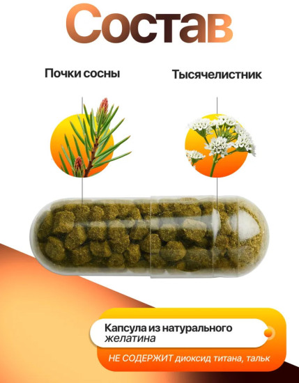 Травяные капсулы от кист «Кустис»