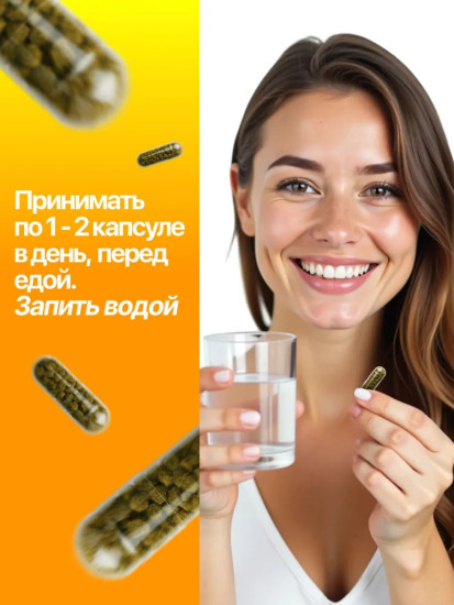 Травяные капсулы от кист «Кустис»