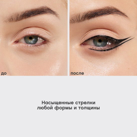 Подводка для глаз с кисточкой Linerextase, тон 01 черный