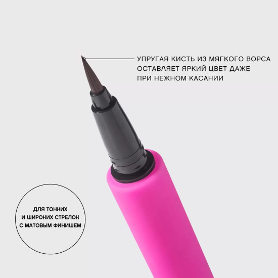 Подводка для глаз с кисточкой Linerextase, тон 01 черный