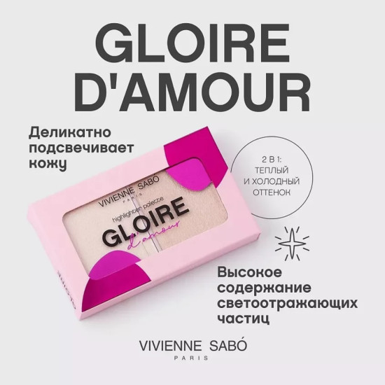 Палетка хайлайтеров Gloire d’amour, № 01 светло-розовый, 6 гр