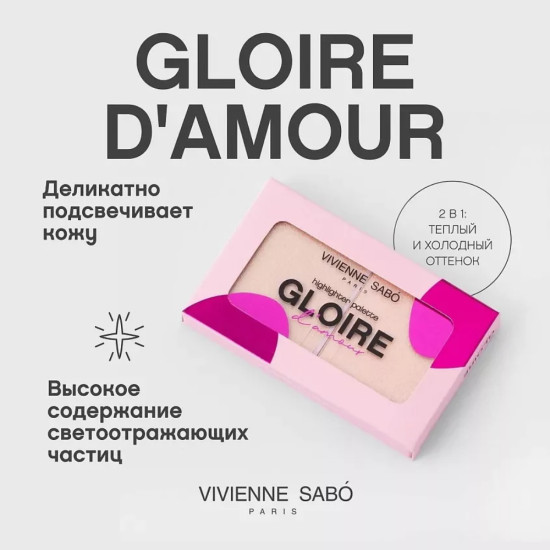 Палетка хайлайтеров Gloire d’amour, № 02 персиковый, 6 гр