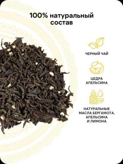 Чай черный листовой из Шри-Ланки, 100 г
