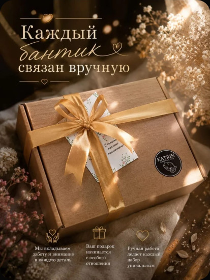 Подарочный набор чая «KATRIN ARIFULLINS»