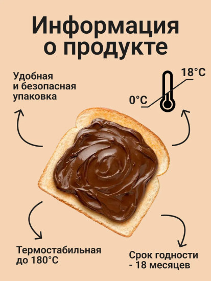 Паста десертная ореховая с какао