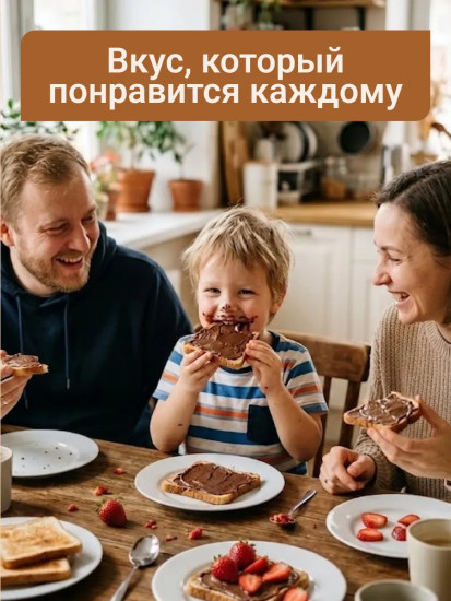 Паста десертная ореховая с какао