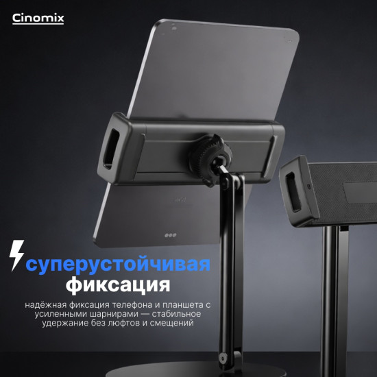 Настольный держатель CNMX111