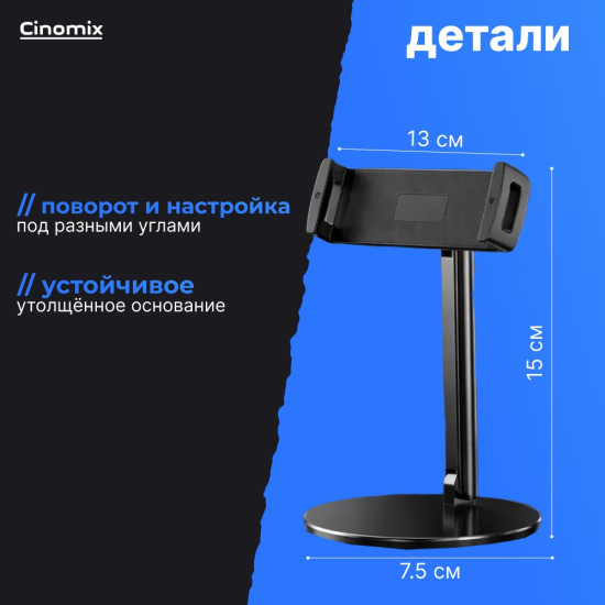 Настольный держатель CNMX111