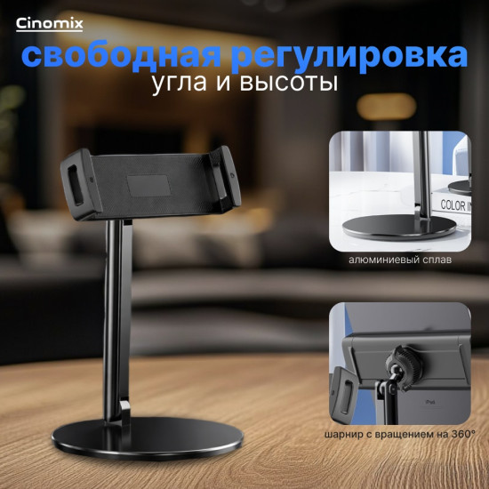 Настольный держатель CNMX111