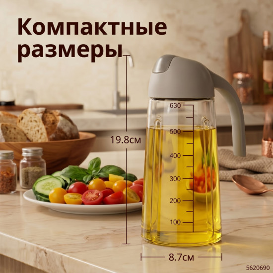 Бутылка для масла и соусов