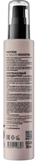 Бустер-концентрат для волос «Protein Booster»