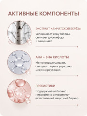 Пилинг-спрей для глубокого очищения кожи головы «Biome balance» - Фото 1