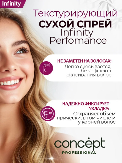 Спрей для волос сухой текстурирующий