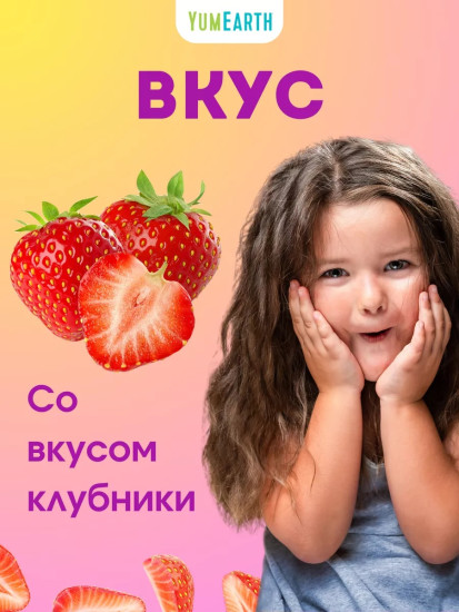 Органические леденцы на палочке, 14 шт, клубничный вкус