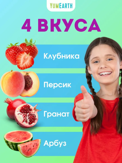 Органические леденцы на палочке, 14 шт, 4 вкуса (клубника, персик, гранат, арбуз)
