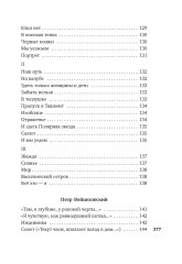 «Я говорю с тобой из Ленинграда...» Блокадная поэзия - Фото 6