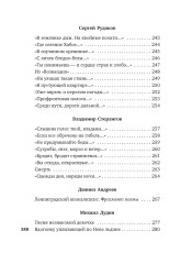 «Я говорю с тобой из Ленинграда...» Блокадная поэзия - Фото 9