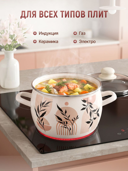 Кастрюля сферическая с крышкой «Гармония»