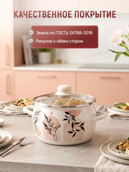 Кастрюля сферическая с крышкой «Гармония»