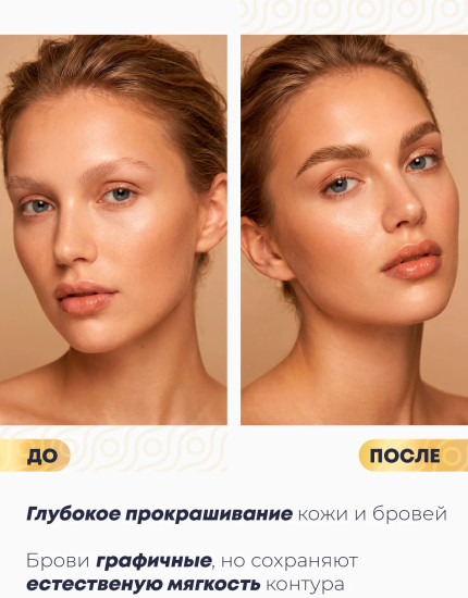 Гель-краска для бровей и ресниц, оттенок 7.07 Светло-коричневый