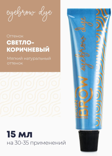 Гель-краска для бровей и ресниц, оттенок 7.07 Светло-коричневый