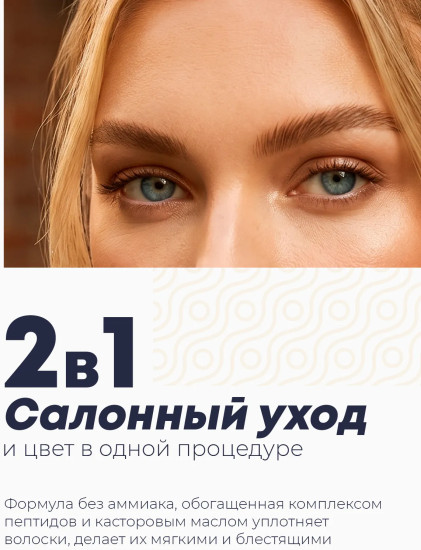 Гель-краска для бровей и ресниц, оттенок 7.07 Светло-коричневый