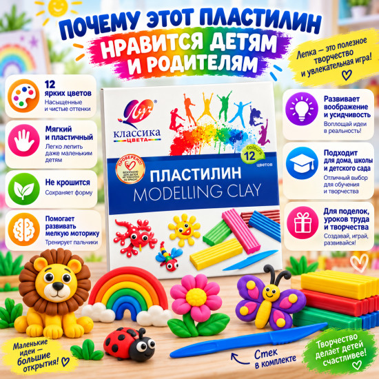 Пластилин
