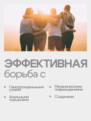 Мазь при геморрое и трещинах «Почечуйная» - Фото 1