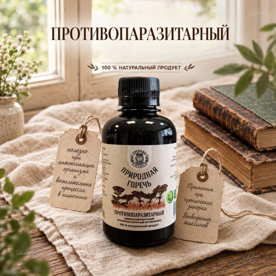 Бальзам противопаразитарный «Природная горечь»