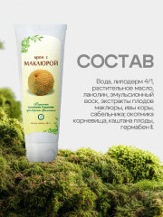 Крем для суставов и позвоночника, от шпор «С маклюрой» - Фото 5