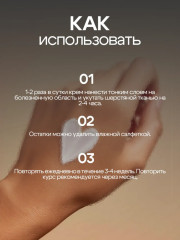 Крем для суставов и позвоночника, от шпор «С маклюрой» - Фото 4